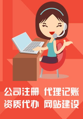 代理記賬  /  代理記賬  /  一般納稅人企業(yè)記賬_荊門(mén)公司注冊(cè) 荊門(mén)公司記賬 信萍企業(yè)代理