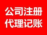 內(nèi)資注冊(cè)應(yīng)具備的條件？