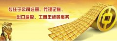 荊門注冊分公司需要注冊資金嗎？